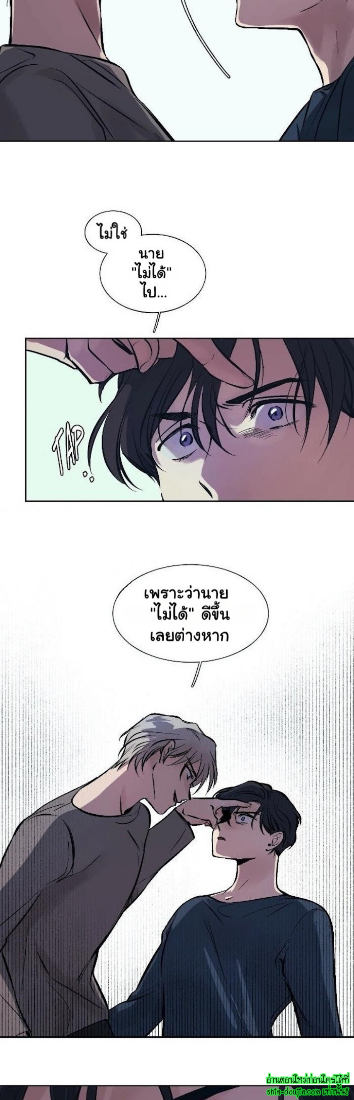 The third perspective EP 4